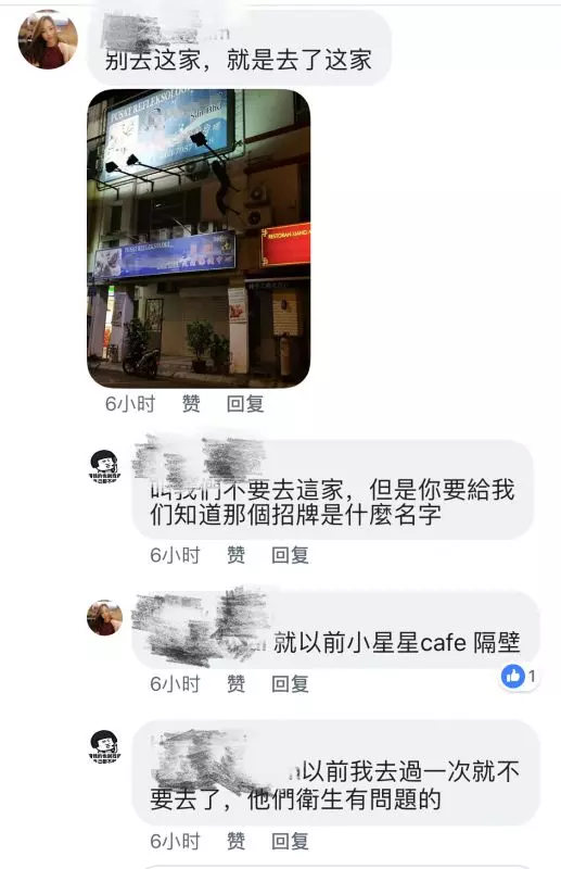 【今日瘋傳】去了這家按摩院後腳染上超級細菌!原來將多人中招過了!