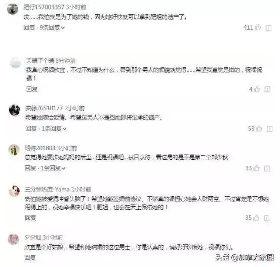 新郎是溫哥華人,高中」發小「!鄭欣宜繼承億萬遺產後宣布結婚了