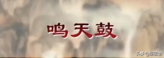 「鳴天鼓」「叩天鐘」是上千年的養生良方