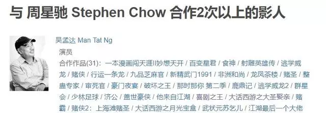 娛樂圈未解之謎解了一個:周星馳吳孟達老死不相往來的原因浮出水面