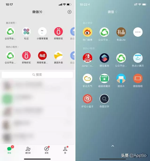 微信大更新!小程序變身效率神器,還有這些新變化你要知道