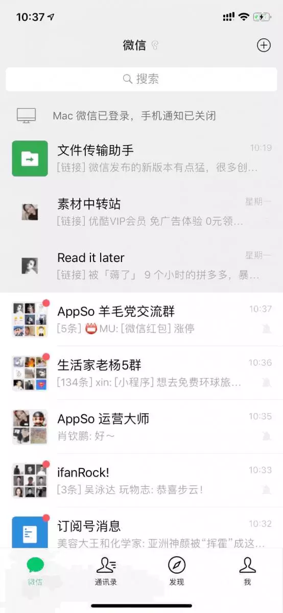 微信大更新!小程序變身效率神器,還有這些新變化你要知道