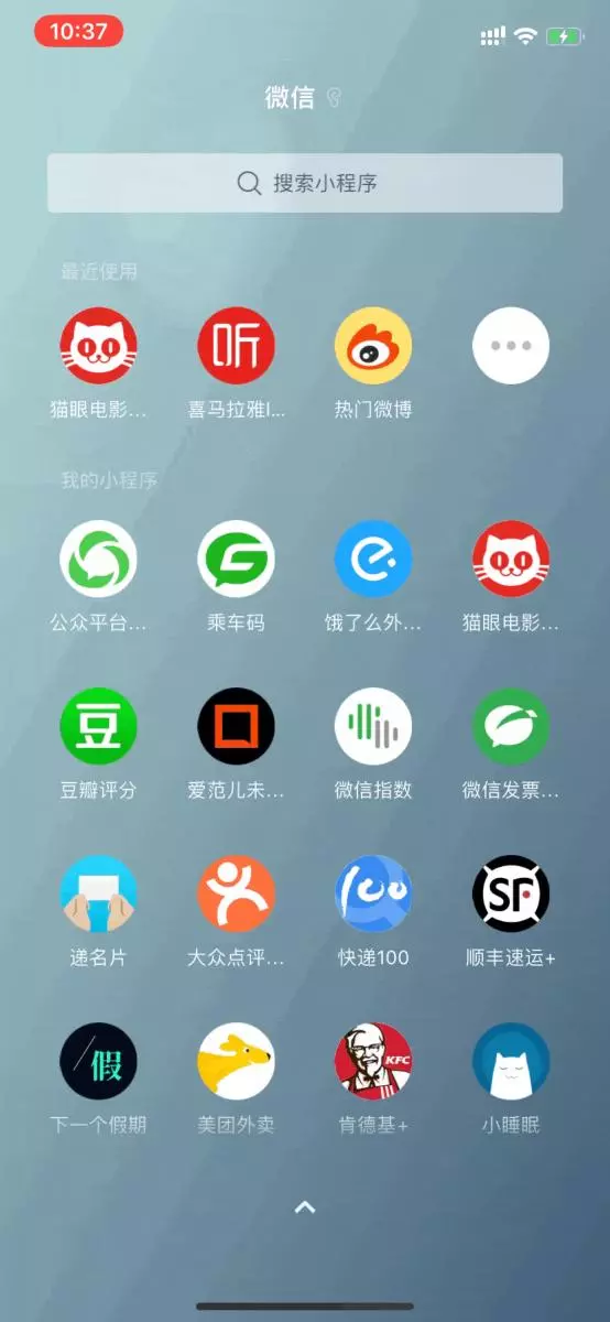 微信大更新!小程序變身效率神器,還有這些新變化你要知道