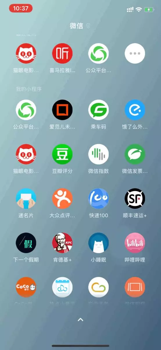 微信大更新!小程序變身效率神器,還有這些新變化你要知道