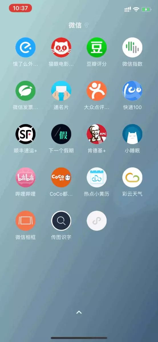 微信大更新!小程序變身效率神器,還有這些新變化你要知道