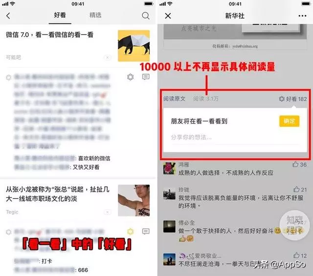 微信大更新!小程序變身效率神器,還有這些新變化你要知道