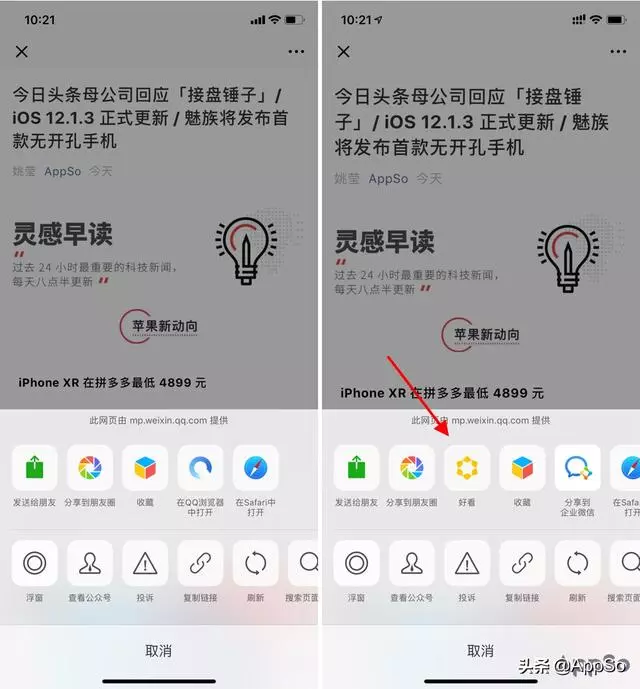 微信大更新!小程序變身效率神器,還有這些新變化你要知道