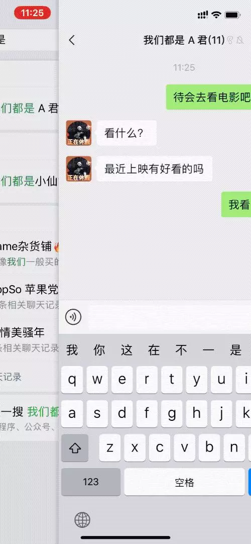 微信大更新!小程序變身效率神器,還有這些新變化你要知道