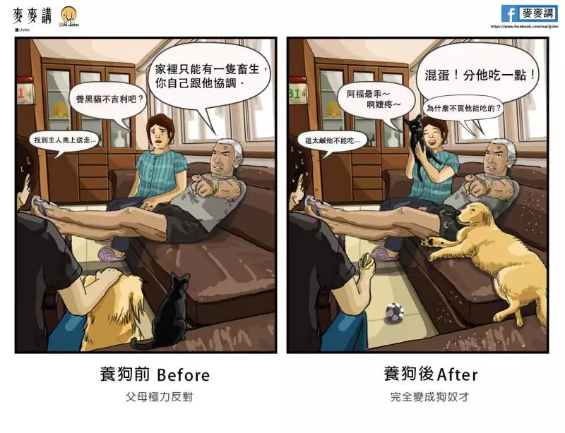 14件「只有家中被汪喵佔據」才會懂的奴才人生 爸爸媽媽都是變心最快的那一個!