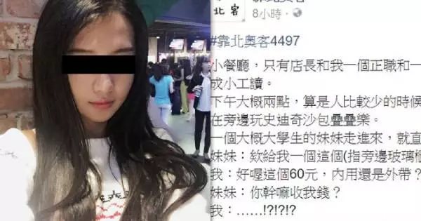 奧客正妹嗆:「幹嘛付錢!你們店長在追我耶」下秒店長的「這句話」讓她的臉超綠!