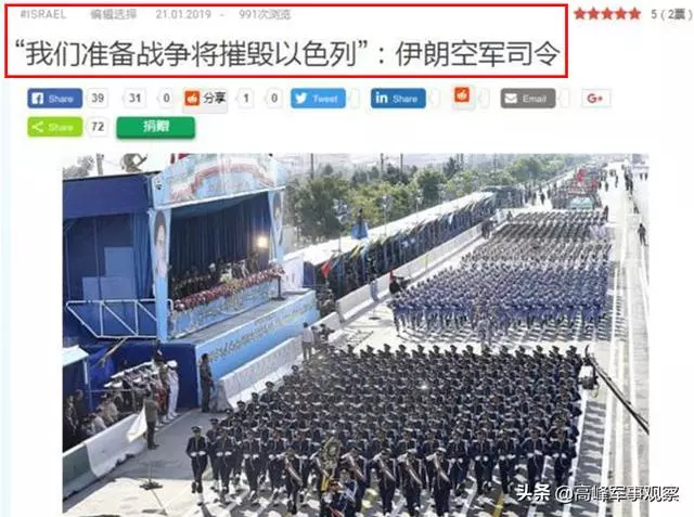 中東風暴要來了?敘利亞揚言對等反擊,伊朗造飛彈瞄準以色列首都
