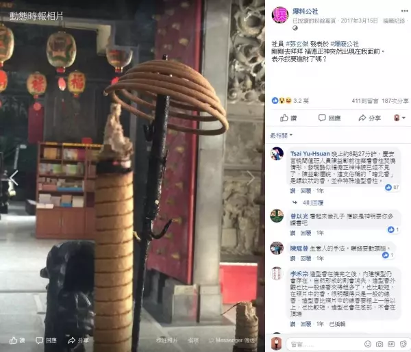 拜拜驚見「土地公」現身!男子「我要發財了嗎?」眼尖網友:「照片裡真的有號碼」