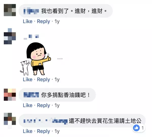 拜拜驚見「土地公」現身!男子「我要發財了嗎?」眼尖網友:「照片裡真的有號碼」