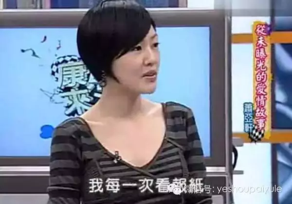 38歲蕭亞軒「素顏照」意外流出,真的嚇壞所有人!這也差太多了吧!難怪以前從沒看過她素顏!