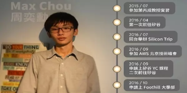 年僅15歲的台灣男孩成為「搶手高級工程師」! 與大家受一樣的教育的他,究竟是如何辦到的?!