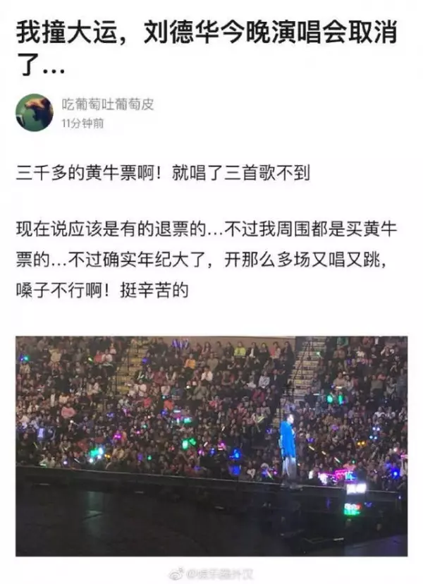 劉德華「不唱了」,演唱會含淚90度鞠躬道歉!他「不成功賺大錢都難」!