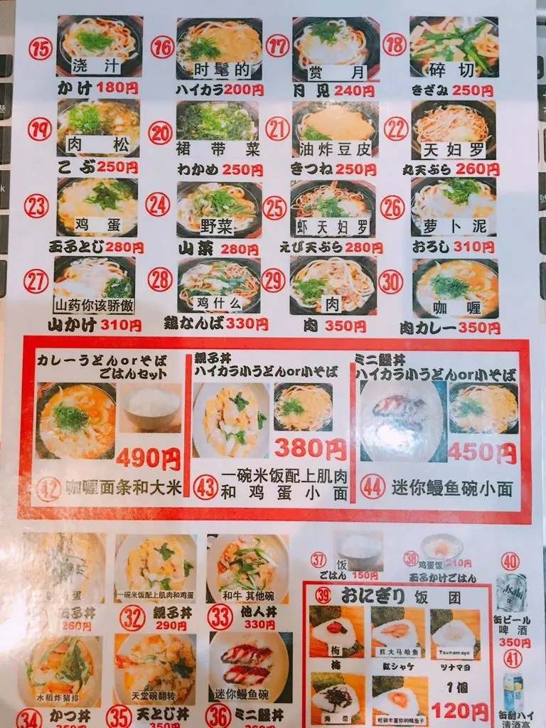 他在大阪驚見店家使用Google翻譯的超扯中文菜單,天堂碗翻轉到底是什麼鬼啊!