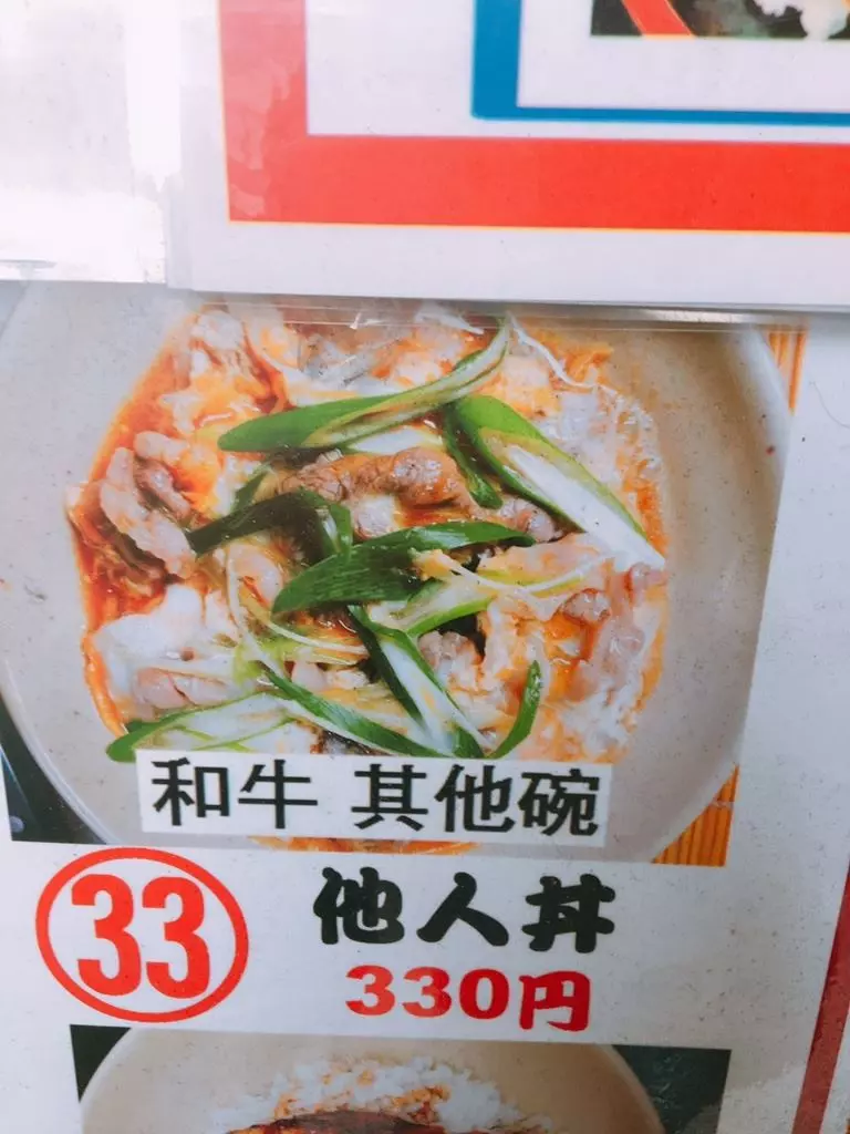 他在大阪驚見店家使用Google翻譯的超扯中文菜單,天堂碗翻轉到底是什麼鬼啊!