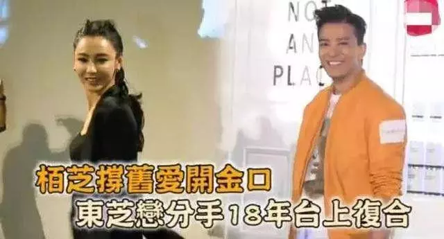 分開18年,張柏芝和前男友上演世紀大復合!終於沒謝霆鋒的事了!