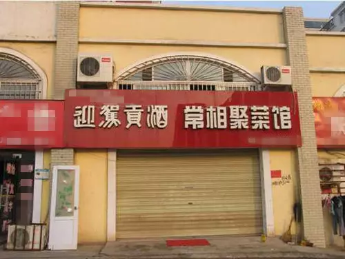 孩子餐館吃飯打碎盤子,老闆張口要五千,母親笑著陪錢,第二天餐館關門了