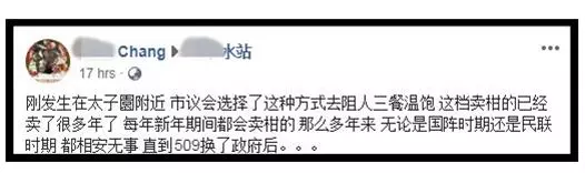 老伯眼睜睜看著執法人員搬走貨物 「每年都有一種理由向華人開刀!」