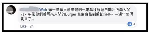 老伯眼睜睜看著執法人員搬走貨物 「每年都有一種理由向華人開刀!」