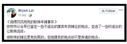 老伯眼睜睜看著執法人員搬走貨物 「每年都有一種理由向華人開刀!」