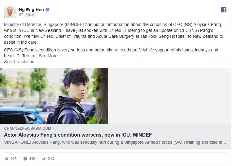 新加坡國防部長:馮偉衷靠人工輔助器,維持心肺功能
