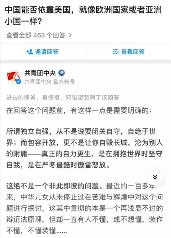 中國能否依靠美國,就像歐洲國家或者亞洲小國一樣?歷史告訴你