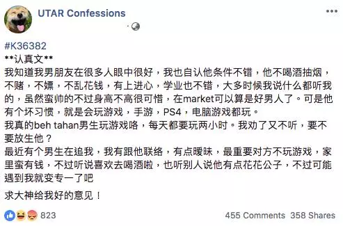 男友不賭不嫖有上進心,UTAR生卻迷上花天酒地的play boy?