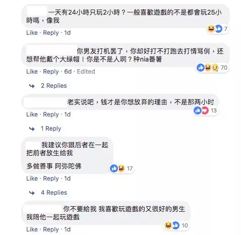 男友不賭不嫖有上進心,UTAR生卻迷上花天酒地的play boy?