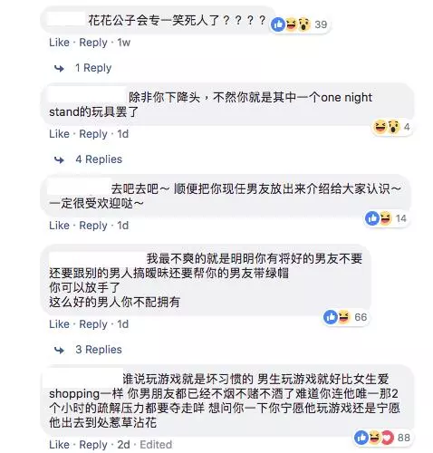 男友不賭不嫖有上進心,UTAR生卻迷上花天酒地的play boy?