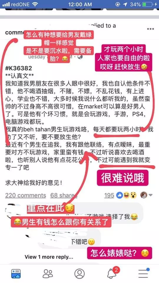男友不賭不嫖有上進心,UTAR生卻迷上花天酒地的play boy?