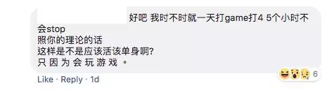 男友不賭不嫖有上進心,UTAR生卻迷上花天酒地的play boy?