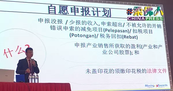 參與自願申報計劃,稅收局:你認為該繳多少就繳多少,我們不查