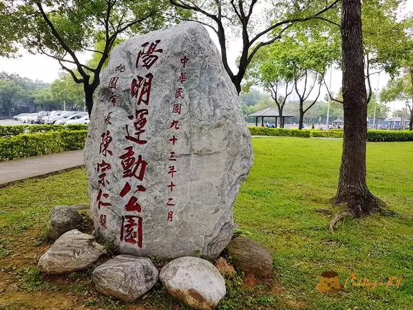 【桃園旅遊】毛毛蟲水管溜滑梯《陽明運動公園》彩色磨石子滑梯/野餐親子景點