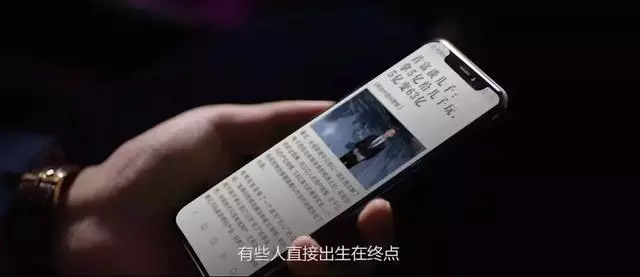 揭露人生真相:你無法選擇出身,但可以決定你的人生