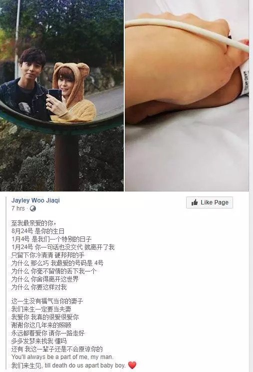 馮偉衷,走了!... 女友胡佳琪寫了這麼一封信給他.... 網民們看了讀了也跟著落淚了!!