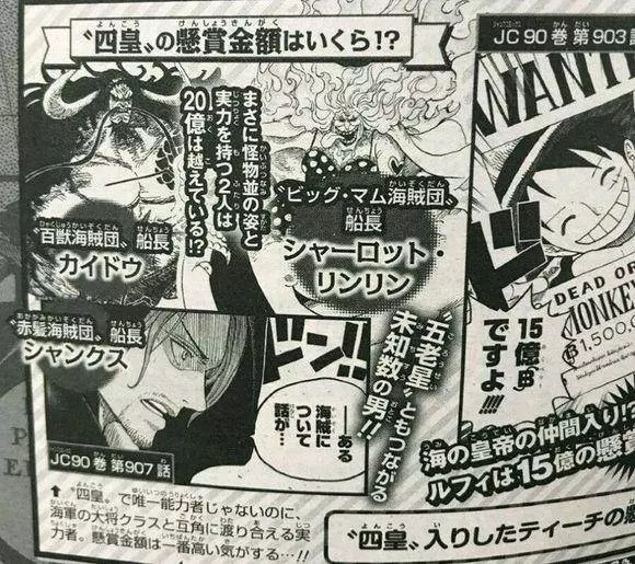 海賊王情報:白鬍子團擁有4個四皇實力的人,大將級別是封頂實力