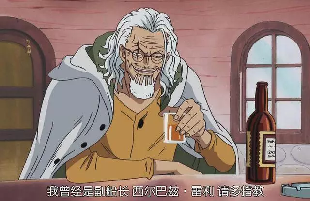 海賊王一位跟古代兵器同名的老海賊,一生戎馬至今實力仍在!