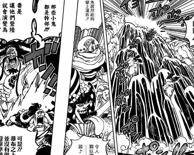 海賊王漫畫930話解說:大媽被king擊落掉水裡,有人將會救她!