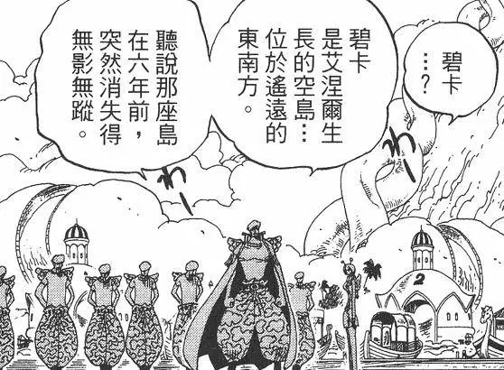 他是海賊王里最接近神的人,天龍人在他面前沒資格稱神!