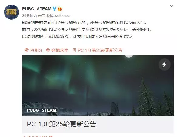 絕地求生測試服迎大更新 側瞄具和新模式加入 抗毒吃雞將成歷史?