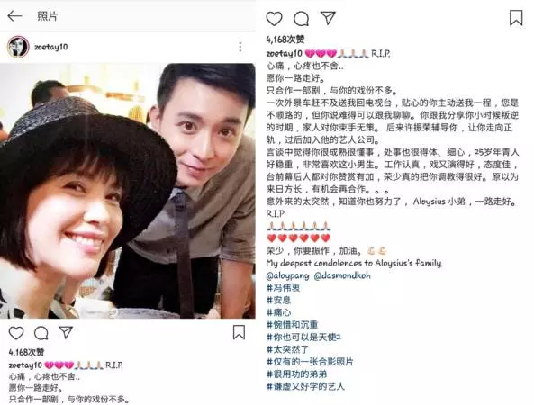 【馮偉衷走了】新傳媒發聲明 是我們的損失!