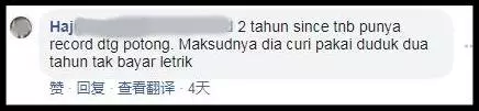 租客欠近10k電費後消失 原來屋主可以用這招保護自己!