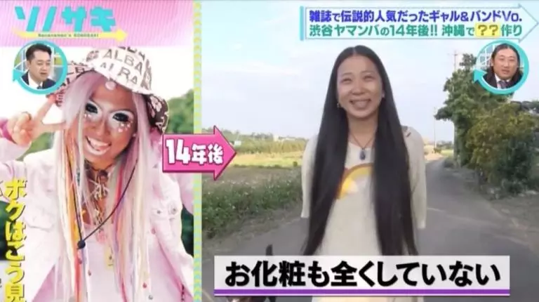 日本黑辣妹教主大變身 14年後變美人社長兼卡車司機
