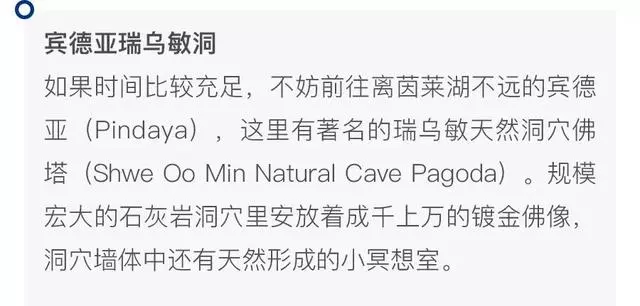 這就是緬甸!一個新生的古國