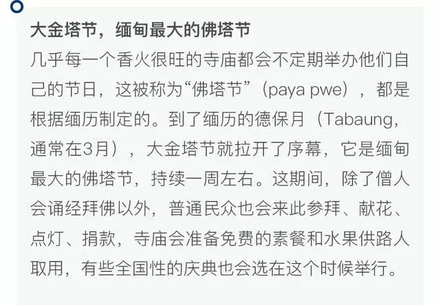 這就是緬甸!一個新生的古國