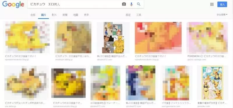人類超有事!當「皮卡丘變慾望幻想對象」 千萬別Google「暗黑日文串」以免童年崩壞
