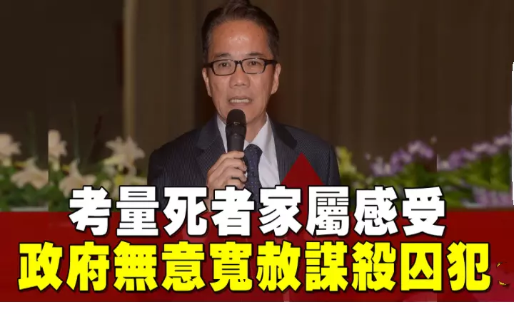 政府研究給改過自新機會, 服刑30年毒販或獲特赦 !